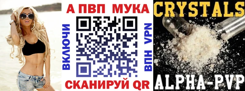 APVP кристаллы  цена наркотик  Сурск 