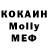 МДМА молли Vova Ustimenko