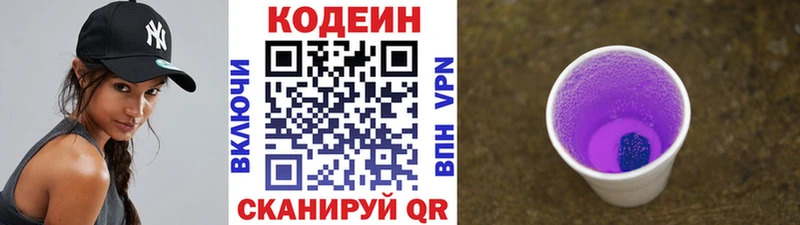 Codein Purple Drank  даркнет телеграм  Сурск  где продают  