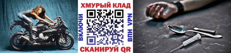 ГЕРОИН VHQ где найти Сурск
