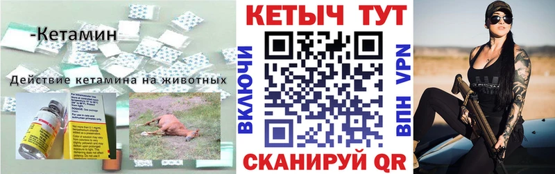 КЕТАМИН VHQ  Сурск 